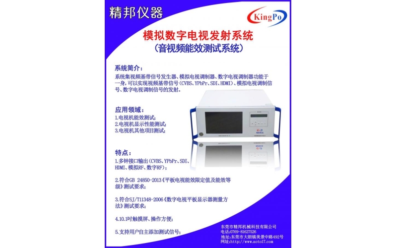 Plan for Water Ingress Prevention
